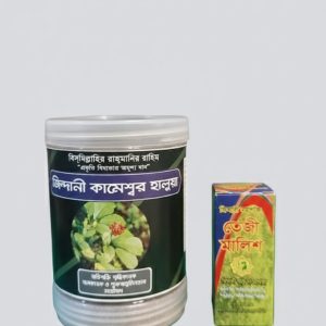 জিন্দানি কামেশ্বর হালুয়া ৫০০ গ্রাম- ( মেসেজ অয়েল ফ্রি ১টি)